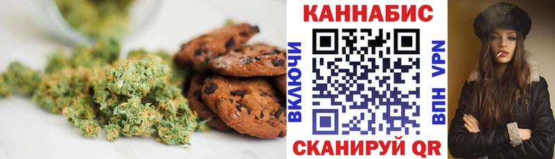 Печенье с ТГК конопля  Тулун 