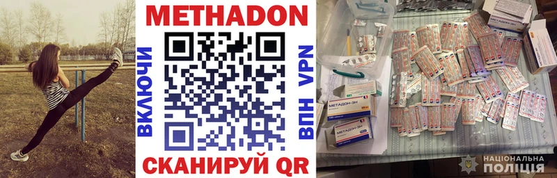 купить наркотики цена  Тулун  гидра вход  маркетплейс клад  Метадон VHQ 
